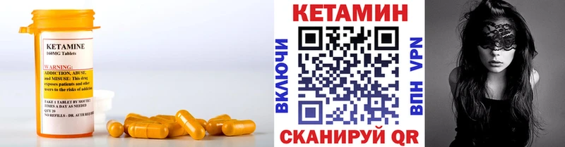 КЕТАМИН VHQ Владикавказ